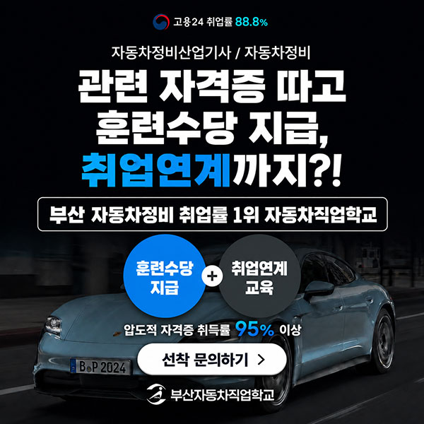 훈련수강, 취업연계까지?!