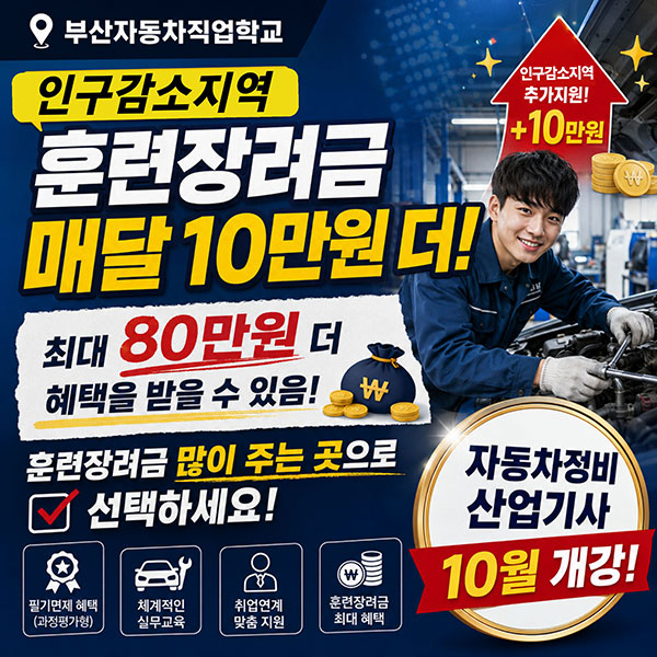 훈련장려금 매달10만원더