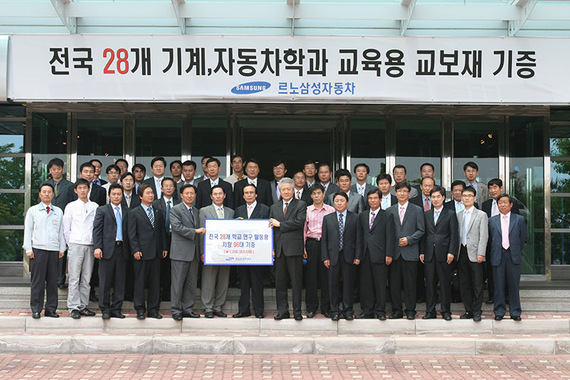 르노삼성자동차기증식