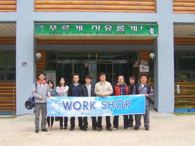 2010.4월 직원 WORK SHOP