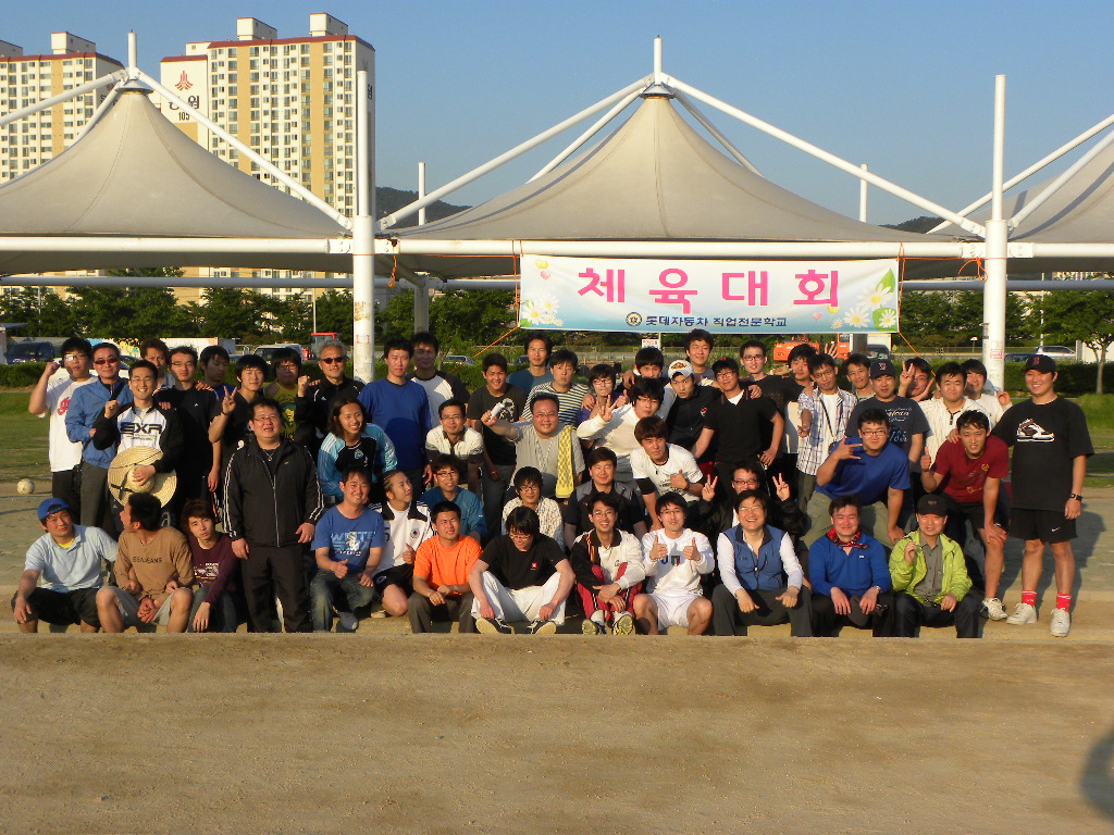 체육대회 학생
