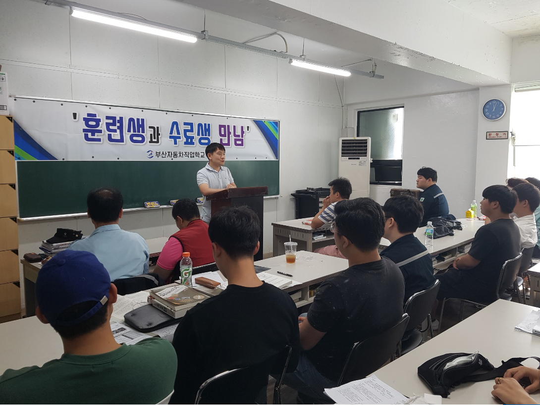 훈련생과 수료생의 만남(부산시맞춤훈련)