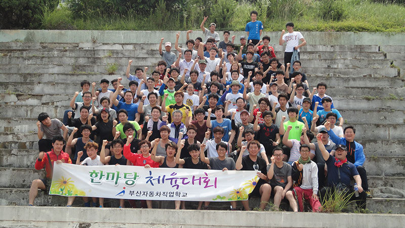 2014년 체육대회