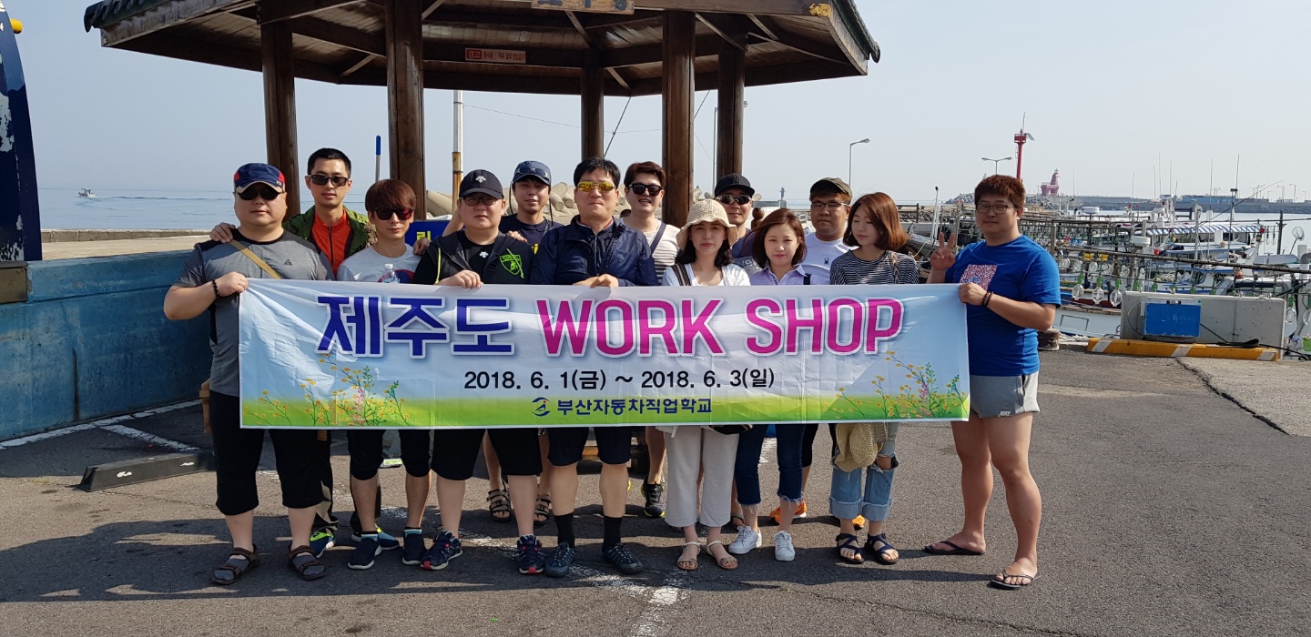 교직원 워크샾 이모저모