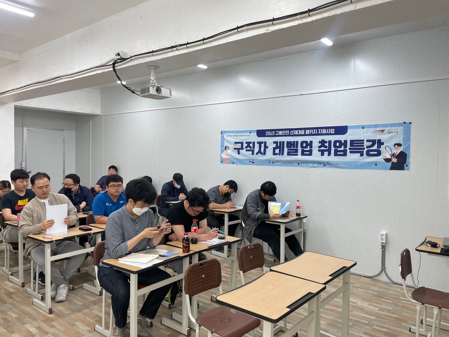 구직자 레벨업 취업특강(2023.05.24)
