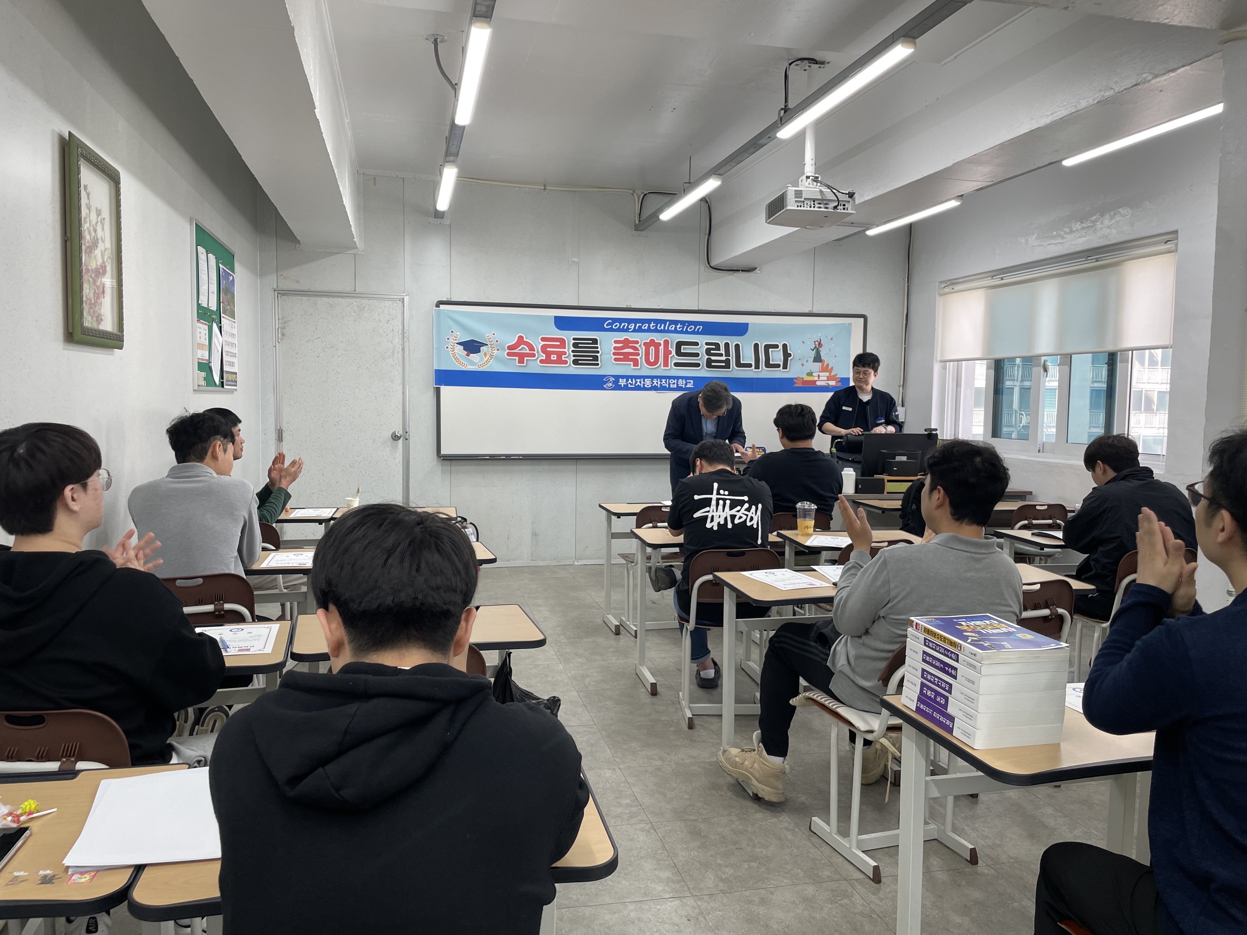 자동차보수도장 전문인력양성과정(23.12.26~24.05.02)수료식