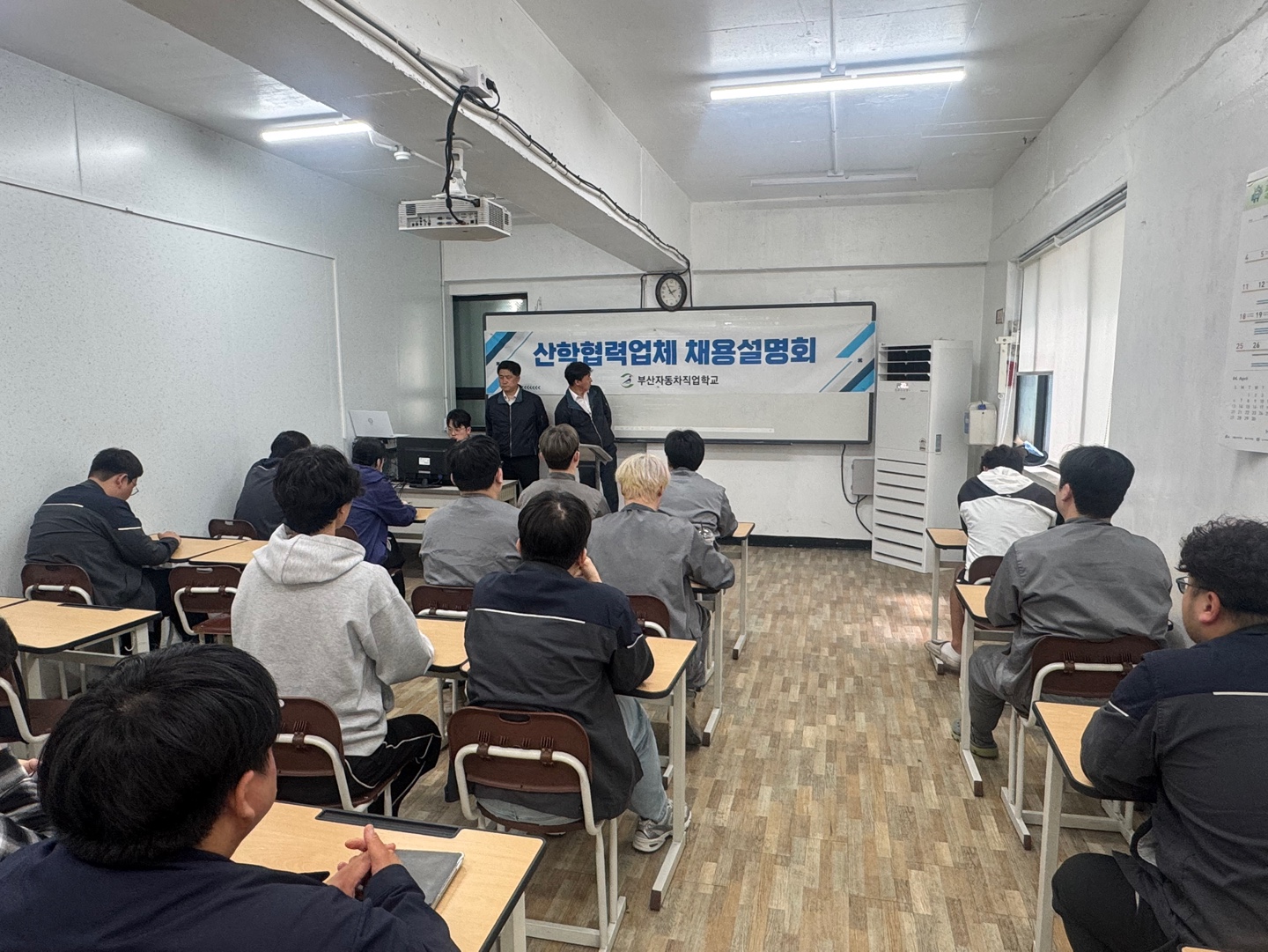 스타자동차 채용설명회(2025.05.26)