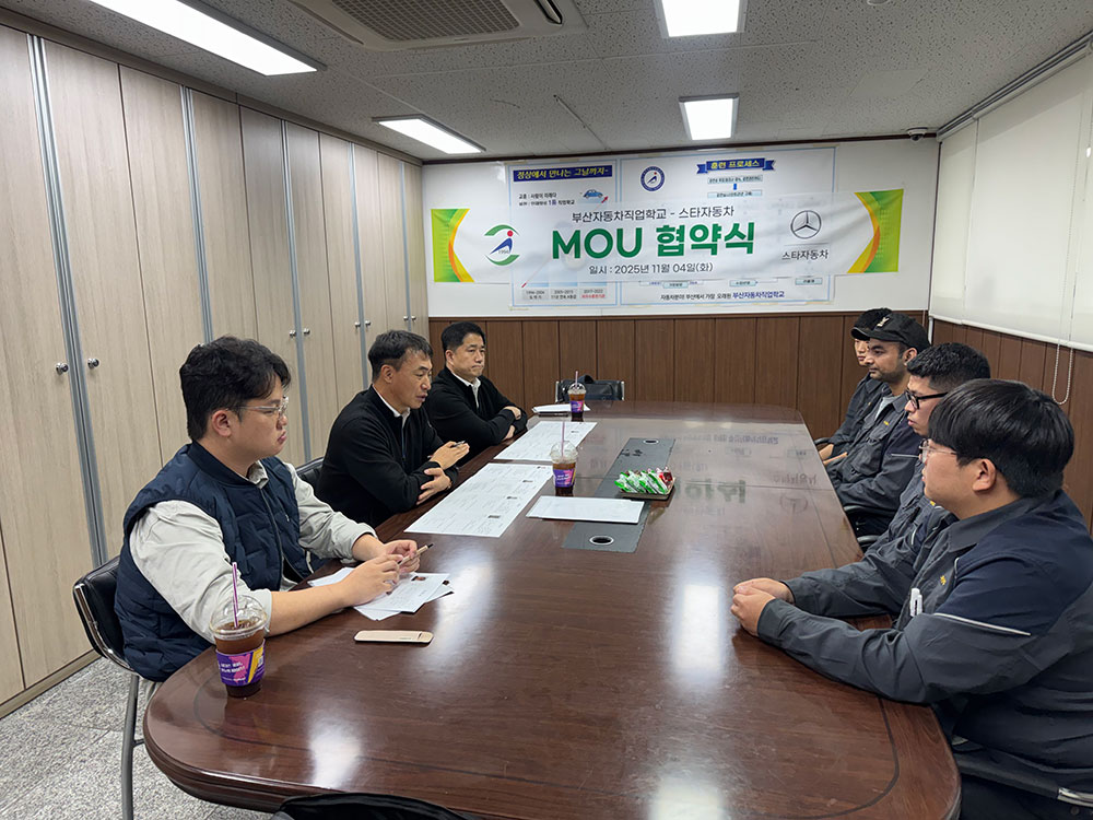 2025년 스타자동차 구인·구직자의만남