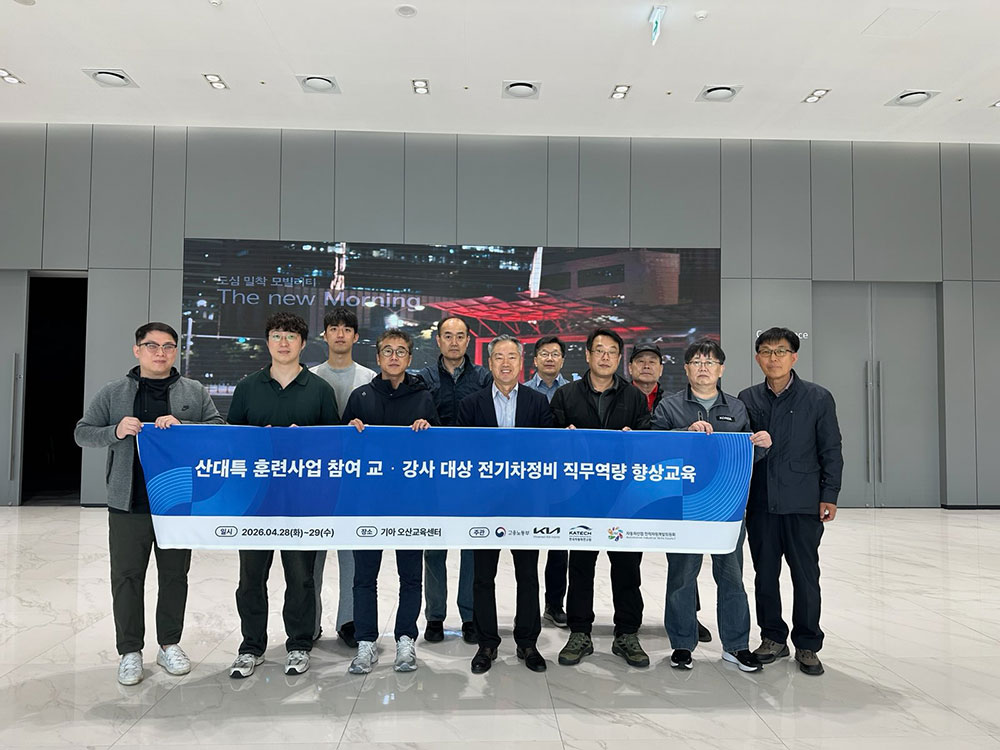 2026년 자동차산업 인적자원개발위원회(ISC) 교육참여