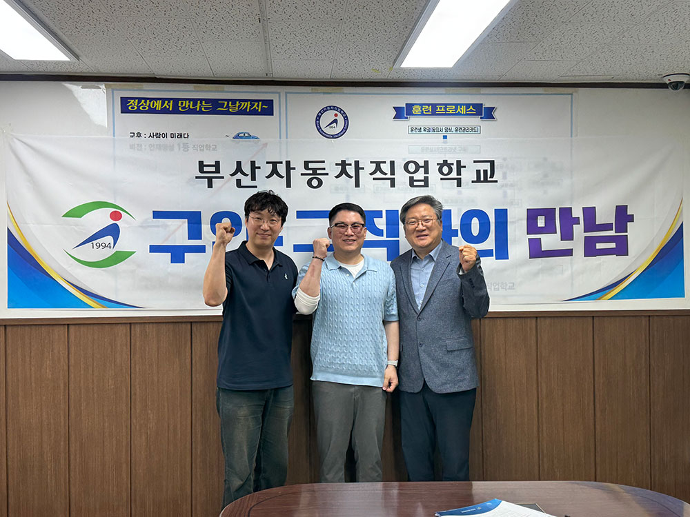 ISC, 과정평가형 자동차정비산업기사 운영 관련 방문