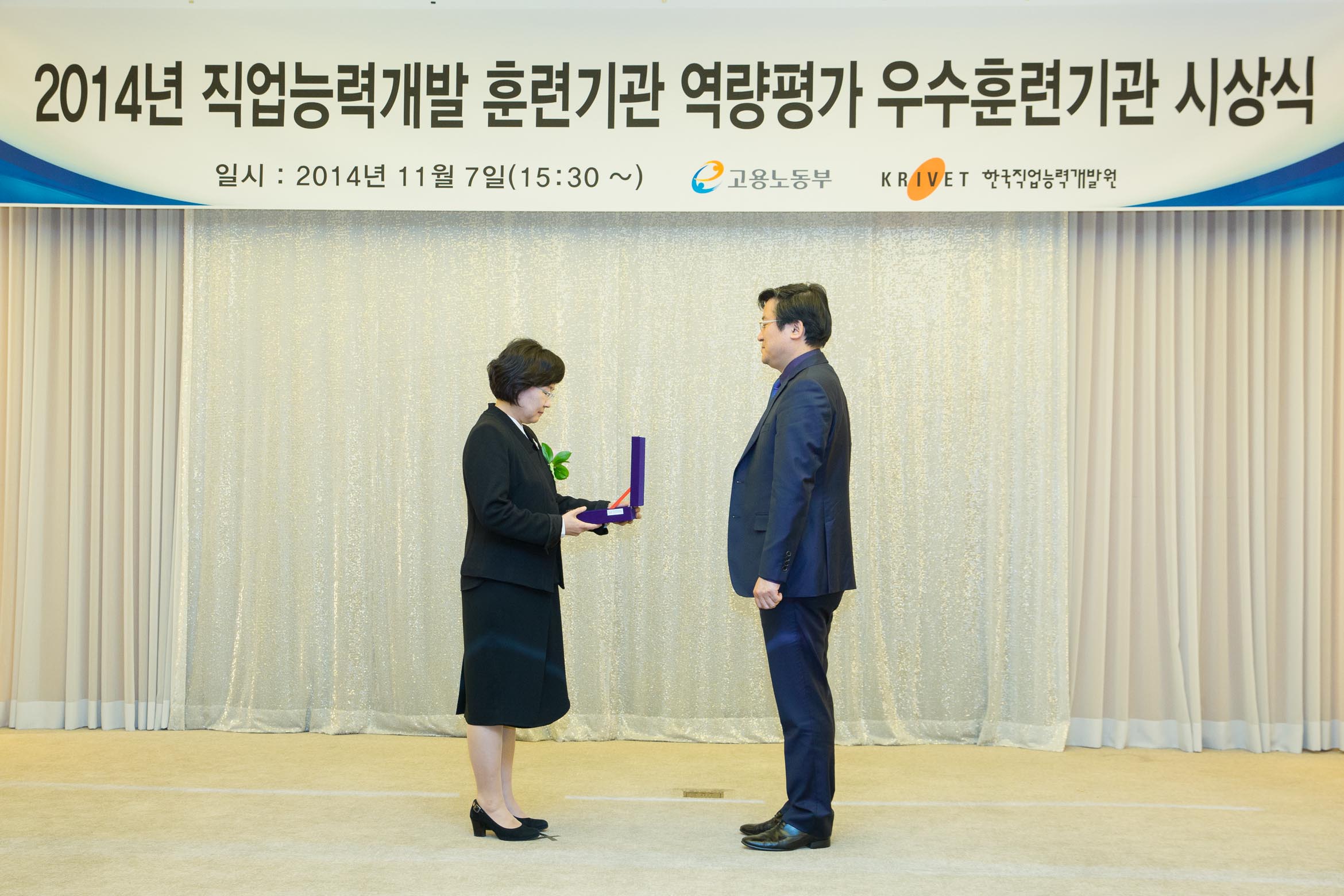 2014년 우수기관 인정패