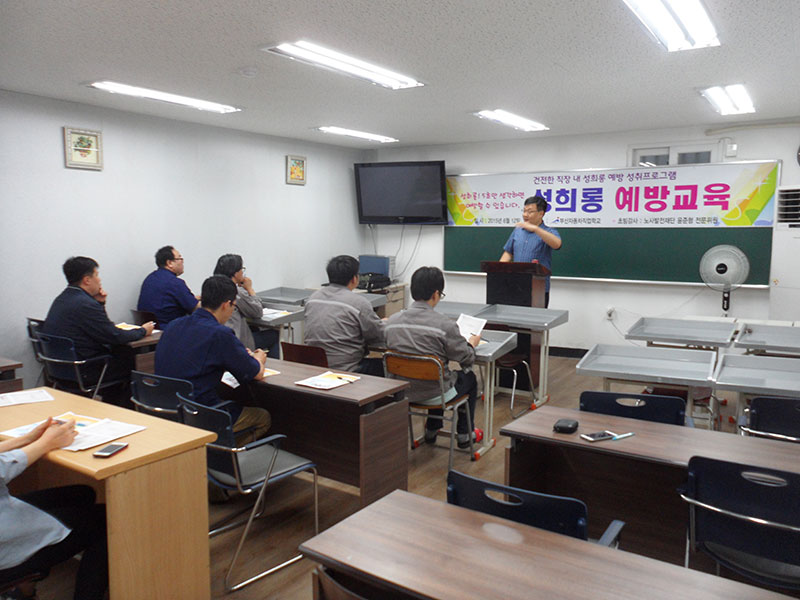 교직원 성희롱 예방교육