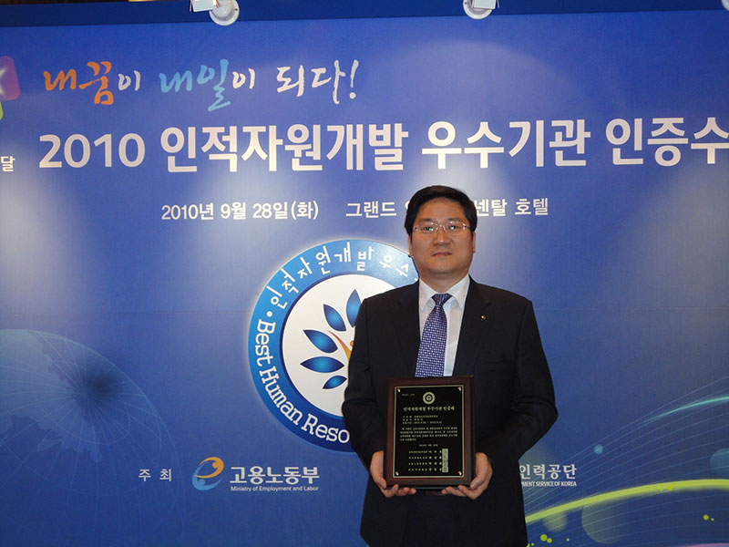 HRD 인증기관수상장면