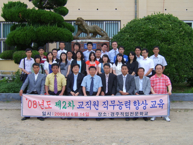 직원연수교육