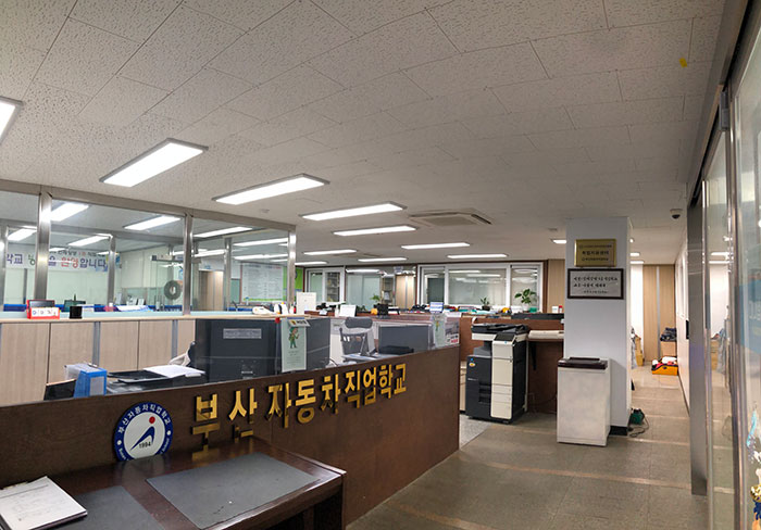 교무실