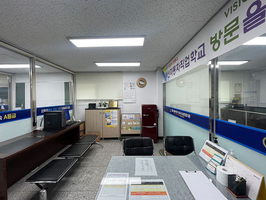 상담실