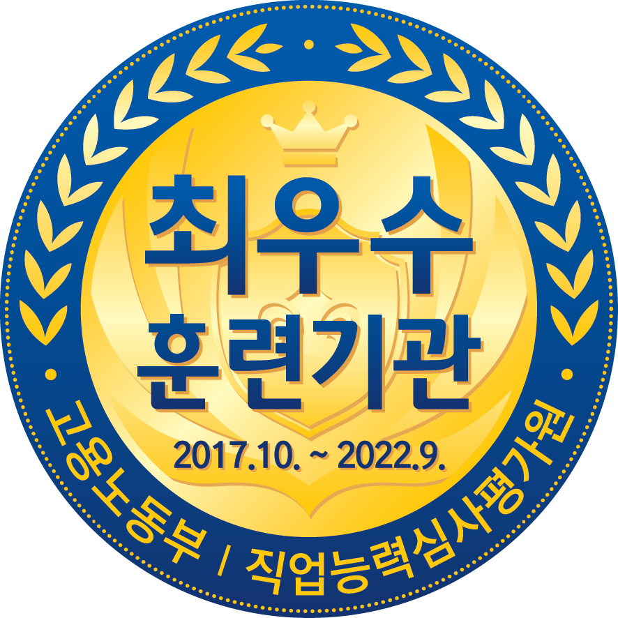 최우기관인증마크(2017)