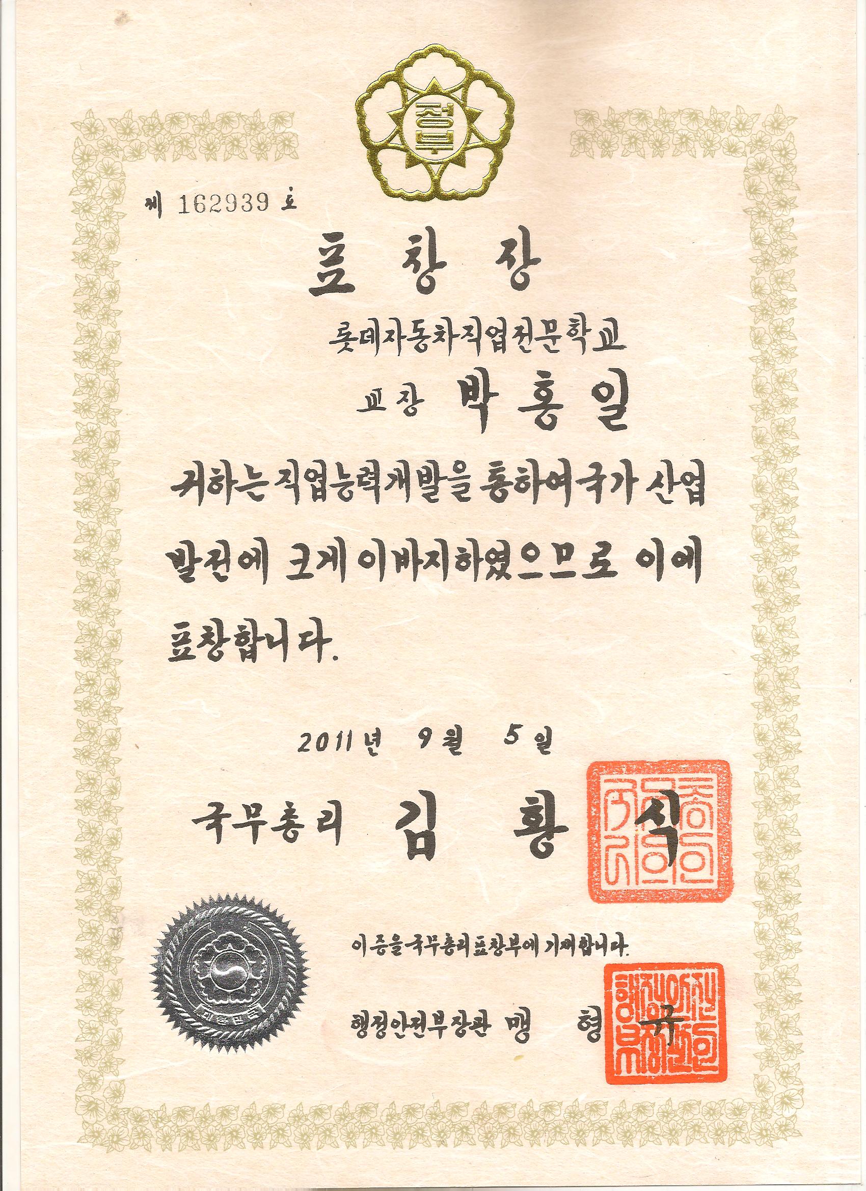 국무총리상