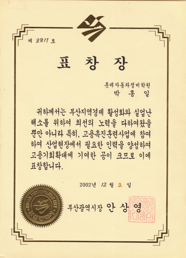 부산시장상