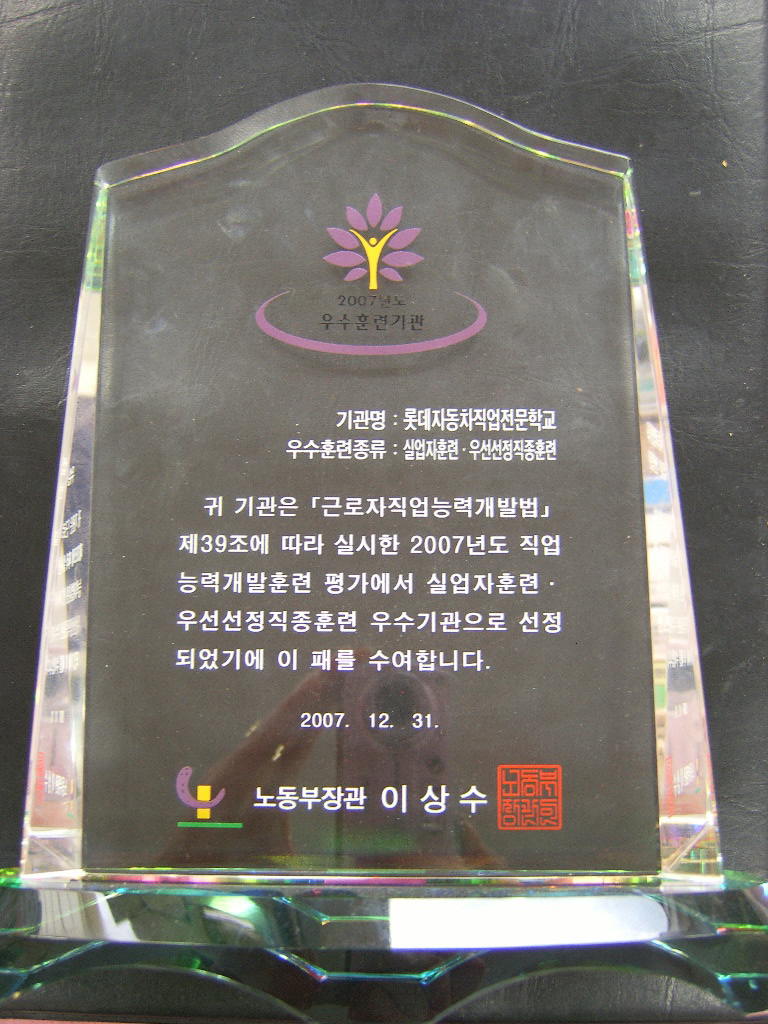 노동부최우기관상패