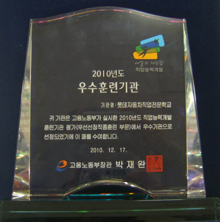 우선직종우수기관상패