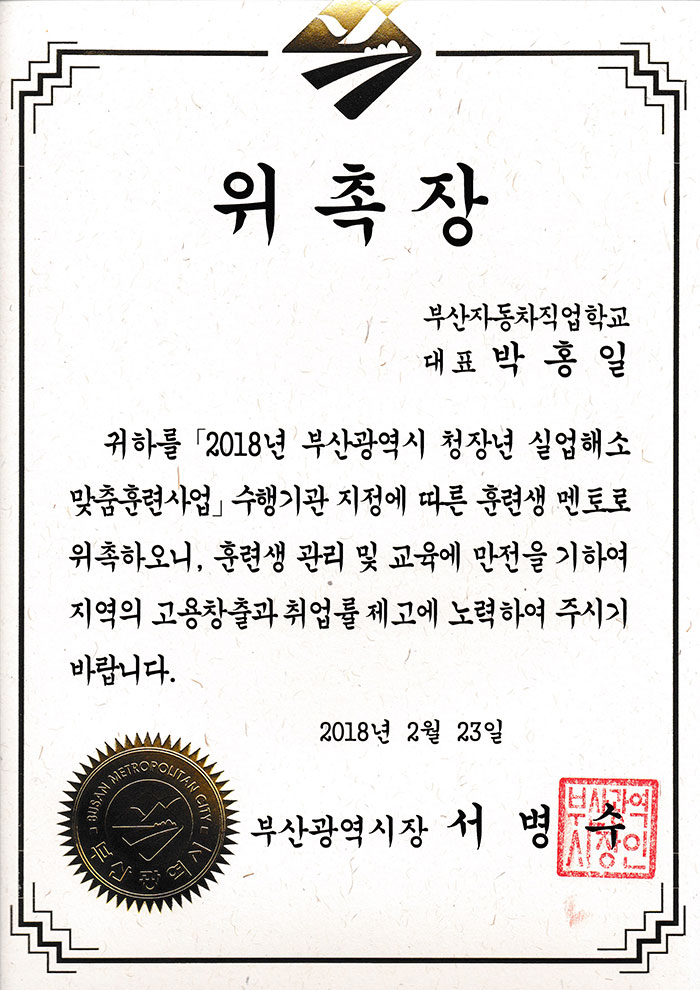 부산광역시장상