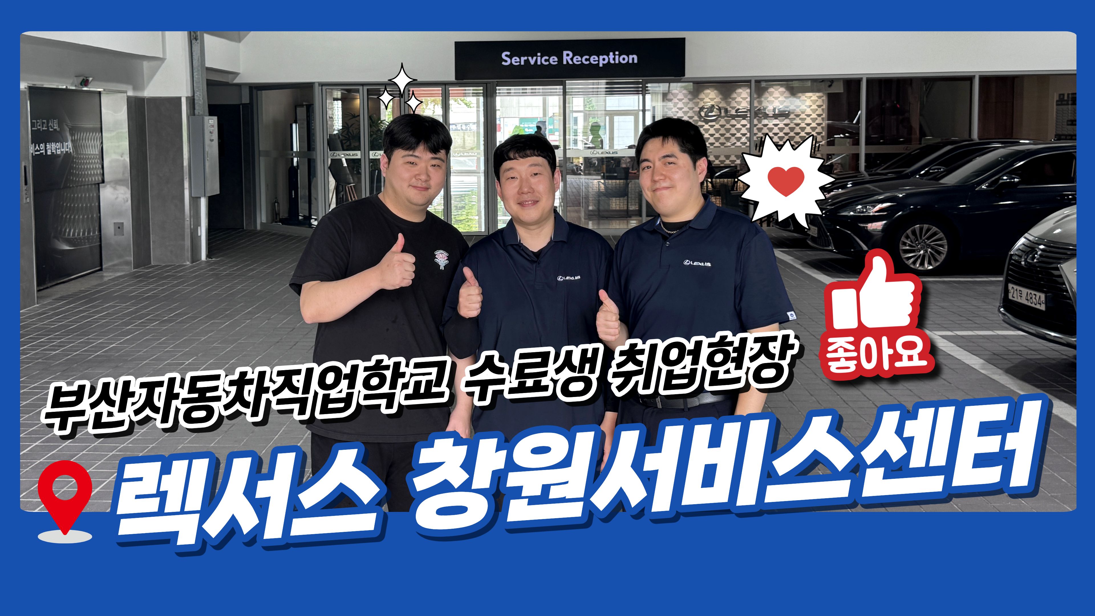 김성진 취업현장 사진
