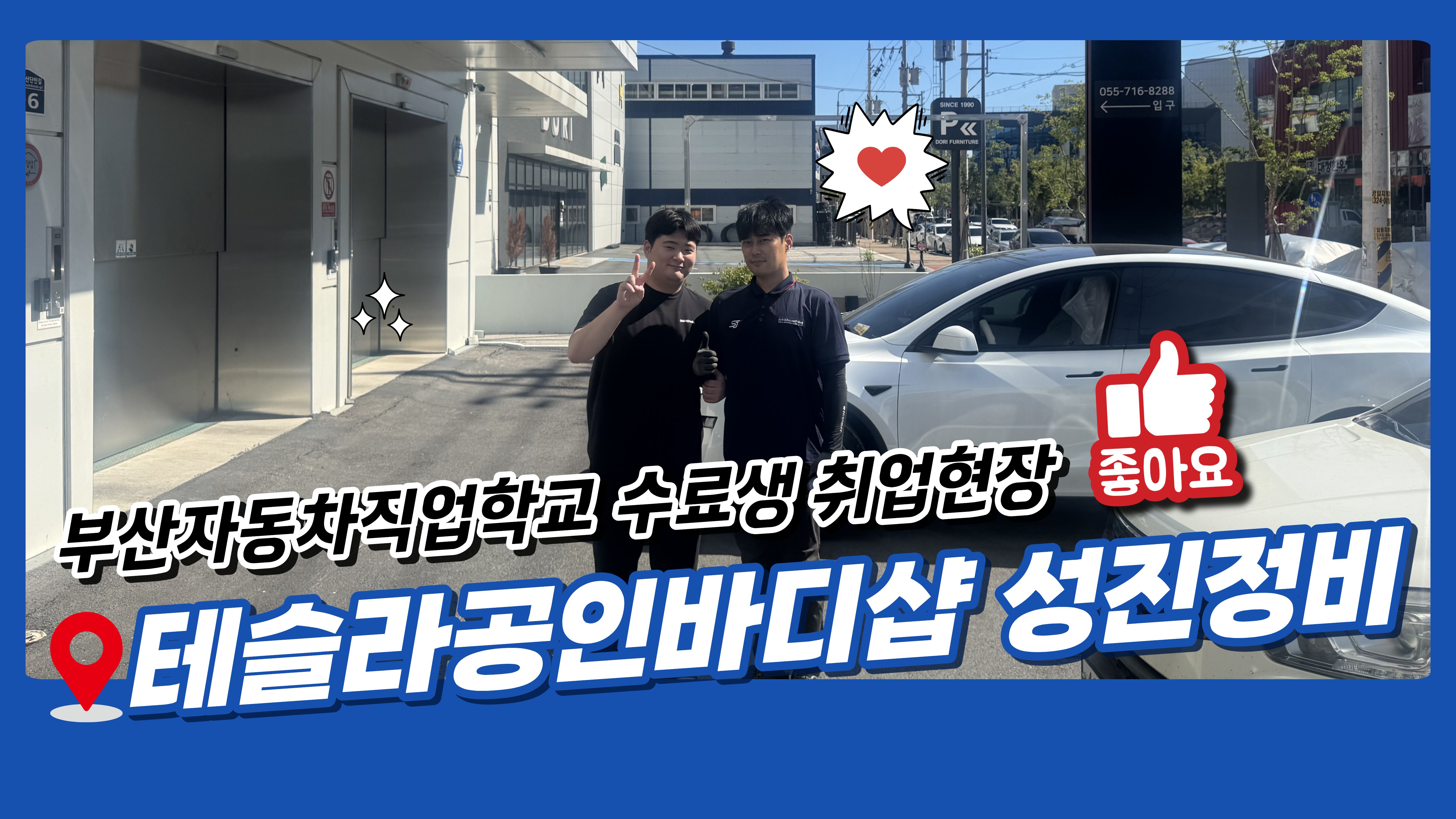 박재홍 취업현장 사진