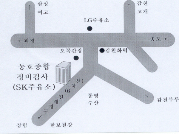 동호종합정비 약도