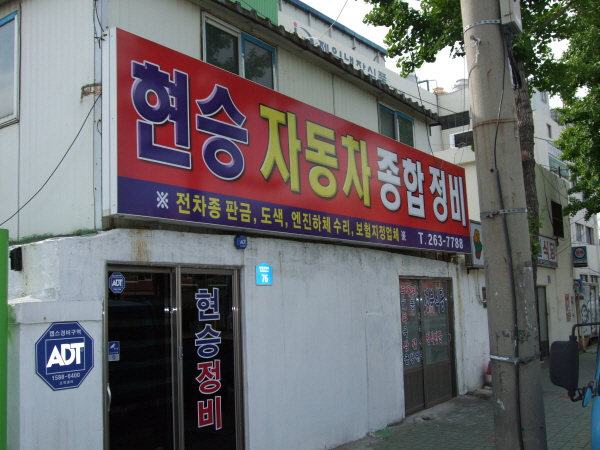 김민수 취업현장 사진