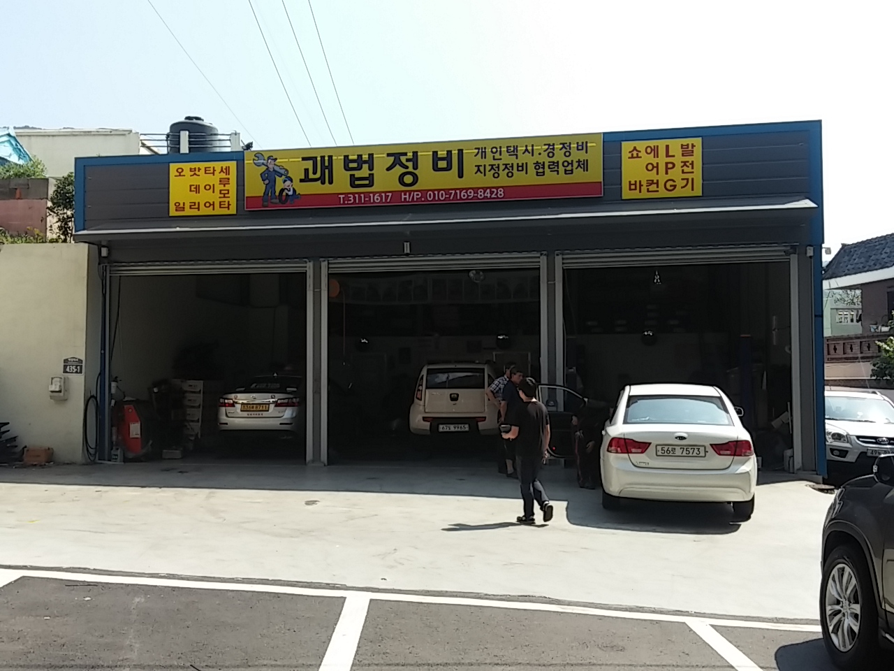 전종민 취업현장 사진