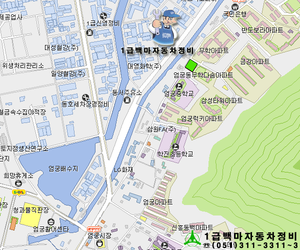 1급백마자동차종합정비 약도